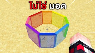 🔥โคตรเจ๋ง!!【29 สิ่งในมายคราฟที่ทำให้คุณรู้สึก งง !!】| (Minecraft Mod)