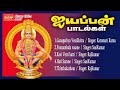 SABARIMALAI SARANAMALAI | SABARIMALA YATHRA | Ayyappa Devotional Song Tamil | HD Video Song