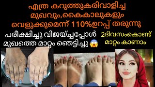 വെറും 2ദിവസം 2നേരം പുരട്ടി നോക്കി മുഖത്തെ വെളുപ്പും തിളക്കവും കണ്ട് ഞെട്ടിപ്പോയി/Aloe vera for skin