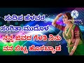 ಗಾಯಕ ಸುದಿಪ ಹೆಳವರ sudip helavar 🆕 trending song