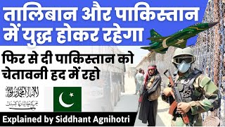 Taliban warns Pakistan(Neighbours) not to use their teritories against them or face the consequences