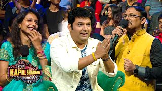 क्यों बोला कपिल ने हाथ जोड़कर इस फैमिली को देवता फैमिली | The Kapil Sharma Show S2