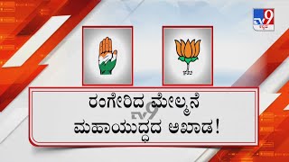 ಯುಪಿಯಿಂದ ನಿರ್ಮಲಾ ಸ್ಪರ್ಧೆ? RS Polls: BJP \u0026 Congress Mulling Over Strategies To Win Rajya Sabha Seats