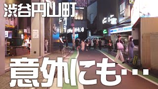 【番外編】渋谷ドンキから歩いてみたよ【渋谷】