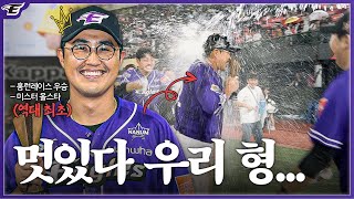 24시간 동안 1,500만원 번 그 뒷 이야기.. 2023 미스터 올스타 ⭐️채은성⭐️ [2023 KBO 올스타전]