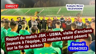 Report du match JSK - USMA, visite d'anciens joueurs à l'équipe, 22 matchs retard qui pèsent