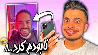 به یوتیوبرای ایرانی گفتم منو مسخره کنن 😂🔥 PERSIAN YOUTUBERS ROASTING ME