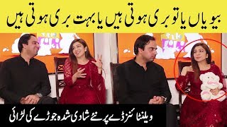 Newly Married Couple Zain Ali and Umme Rubab Fight on Valentine Day | SH2G | Desi Tv