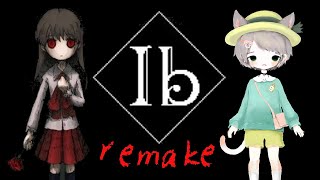 【Ib/リメイク】怖くないホラーゲームって本当…?? 美術館を探索してくる！＜前編＞【ホラー/謎解き】完全初見・ネタバレ禁止