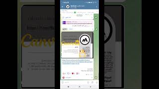 اشتراك كانفا مجاني لمدة سنة كيفية الحصول اشتراك كانفا مجانا الرابط t.me/Maksabplatform