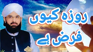 Roza Kiyon Farz Hai Ramadan "New Bayan" Official Hafiz Imran Aasi 2023