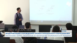 Презентован проект, нацеленный на просвещение азербайджанской молодежи