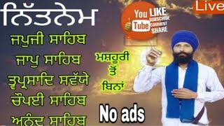 nitnem path daily | ਨਿੱਤਨੇਮ ਪਾਠ ਹਰ ਰੋਜ਼ ਮਸ਼ਹੂਰੀਆਂ ਤੋਂ ਬਿਨਾਂ ਸਰਵਨ ਕਰੋ ਜੀ no ads #@nitnempath51