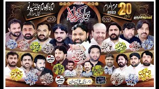 Live Majlis 20 Muharram 2023 | Syed Nou | Nzd | Sialmor | Arshad Majalis Network |