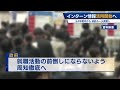 24年度卒から ルール見直し　インターン情報活用開始へ【モ－サテ】（2022年6月15日）