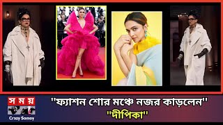 ফ্যাশন শোর মঞ্চে নজর কাড়লেন দীপিকা । Deepika Padukone । Actress । Crazy Somoy