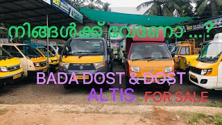 നിങ്ങൾക്ക് വേണോ ……? | Super Wheels |Ashok Leyland Dost | Bada Dost | Maximo | Corolla ALTIS |