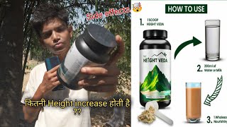 Height Veda से जुड़े कुछ सवाल और side effects 🤯 | Height Veda review #fitness #heightincrese