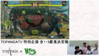 SSF4 AE: Eita (Akuma) vs Tokido (Akuma) - TopangaTV