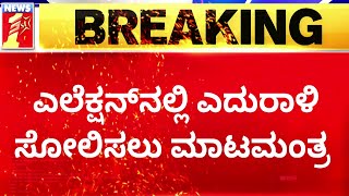 Hoodi Vijaykumar​ ಮನೆ ಎದುರು ಮಾಟಮಂತ್ರದ ಬೊಂಬೆಗಳು ಪತ್ತೆ.. | Black Magic | Malur | @newsfirstkannada