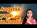 Angarak yog in kundli ||remedies of angarak dosh||angarak yog in astrology||mars and rahu conjuction