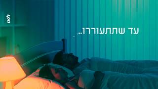 שומרים על השקט-סרטון ערב