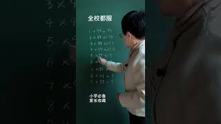 一位数乘99的速算！（99乘几 用几百减几也OK）#小学数学 #速算技巧 #数学思维 #知识分享 #每天学习一点点