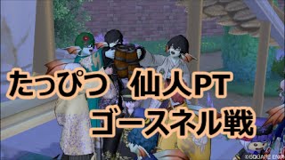 ドラクエ10 男塾実況『キッズと大人のお願いを聞いてみた』　リア充への道