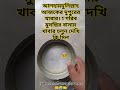 আলহামদুলিল্লাহ আজকের দুপুরের খাবার new_waz foryou food cookingrecipes cookingtips