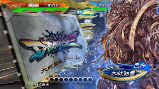 【三国志大戦】英傑ランキング維持を目指して その69 ～６魏礎 vs 天下無双ワラ～【覇者 証33】