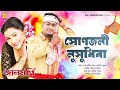 xunjoni nuhudhiba lyrical video jaanmoni 2024 partha pratim baishya chayanika bhuyan