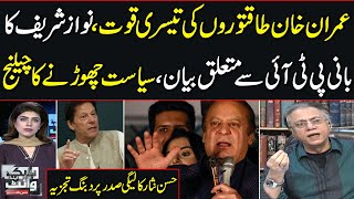 Hassan Nisar Mind Blowing Analysis On Nawaz Sharif's Statement | Black and White | SAMAA TV