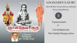 Gnanadeva Guru - Upanyasam Day 5/10