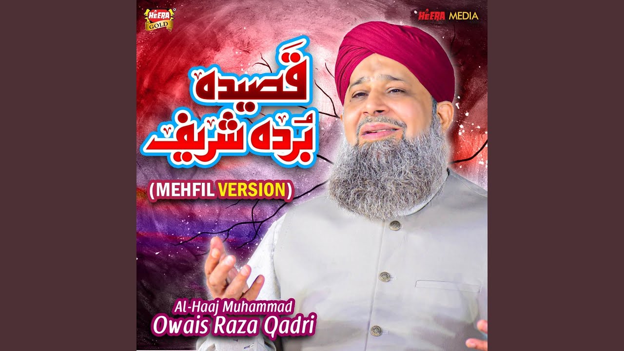 Qaseeda Burda Shareef - YouTube