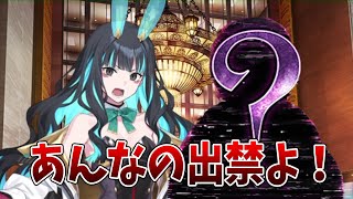 【FGO】水を無駄遣いする人物にブチ切れするテノチティトラン(ネタバレ無し)