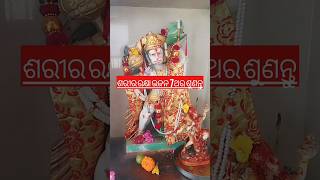 🙏Jay Shri Hanuman chalisa 🚩 🌺#odia #viralvideo#hanuman#trending#ytshorts#odisha#shortsfeed