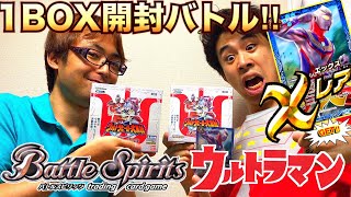 【サンダー\u0026勝亦博物館コラボ!!】バトルスピリッツ ウルトラヒーロー大集結 ウルトラマンのXレアをGET!! カード開封 バトル 怪獣のエックスレアも！バトスピ