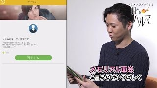 『囚われのパルマ』イケメンがプレイする囚われのパルマ 近藤史一(えどさん\