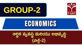 Economics - Economy Bhusekarana (Part-02) || || TGPSC Group 2 || T-SAT