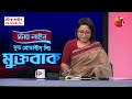 জোটের জট মুক্তবাক muktobak 05 december 2023 ৫ ডিসেম্বর ২০২৩ channel 24