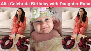 Alia Bhatt First Birthday with Daughter Raha Kapoor 🎂 🎈 🎊 🎁 👑