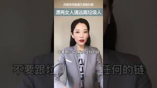 文韵解读 漂亮女人（陈昌文老板社群）