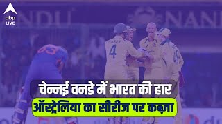 IND VS AUS : ऑस्ट्रेलिया ने भारत को 21 रन से हराया, वनडे सीरीज 2-1 से अपने नाम की