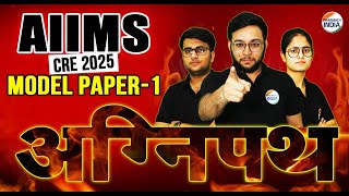 AIIMS CRE - 2025 | Agnipath | Question With Explanation  | Model Paper - 1 | 3 घंटे लगातार #aiims