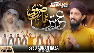 Urs Baba Rizvi | Syed Adnan Raza | New Manqabat | 2024