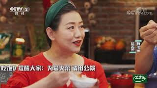 《回家吃饭》 20200706 家长的厨房考试（一） 争分夺秒有诀窍| 美食中国 Tasty China