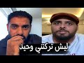 المعارض ماجد السبيعي يبكي ويهاجم عمر الزهراني ويعتذر من بن سلمان