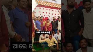 ଏ ସାଙ୍ଗ ମାନେ 🤭🫣🤗 #shortsfeed #trend  #support #marriage #marraigevideo #party #functions