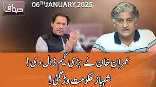 Sahafi With Matiullah Jan | 06 January 2025 | Neo News | JF1R