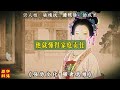 《识男术》第六篇：如何避免“自杀式”择偶心理！ wealth fortune rich money 强者思维 人性 自我提升 财富 情感 爱情